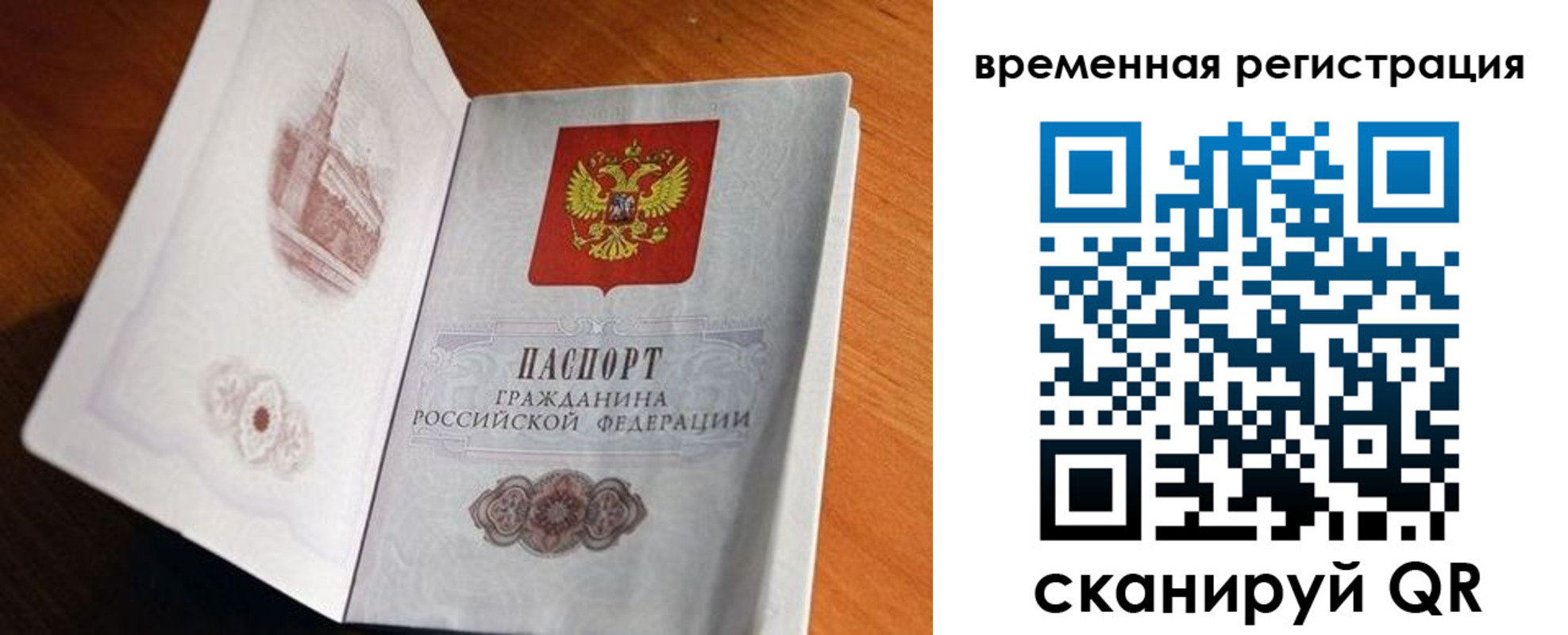 прописка штамп в Владикавказе